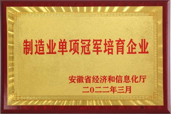 企業(yè)要聞 | 奮勇爭先 再創(chuàng)佳績—— 康明納包裝被認定為2022年制造業(yè)單項冠軍培育企業(yè)