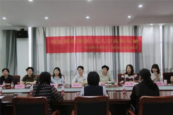 情系困難母親 九九公益暖心田—市婦聯(lián)、市女企協(xié)在安慶市康明納包裝有限公司召開座談會